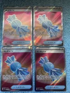 ふしぎなアメSR ４枚セット　ポケモンカードメガシンフォニア