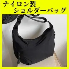★【24H発送】 ナイロン ショルダーバッグ マルチポケット 三日月型