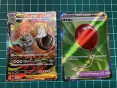 メガバクーダex & ふうせん SRセット