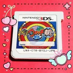 妖怪ウォッチ　妖怪ウォッチ2 真打　N3DS ソフト