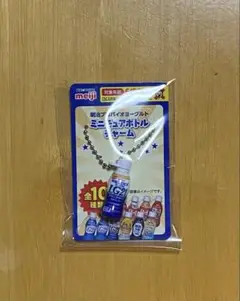 meiji 明治プロバイオヨーグルト ミニチュアボトルチャーム