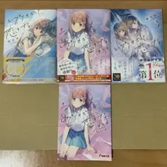 レプリカだって、恋をする。　1〜3巻セット