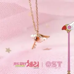 カードキャプターさくら OSTコラボ 韓国限定 ネックレス 封印の杖