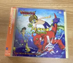 【美品】　Sammy/トモダチの海