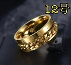 ローマ数字 ゴールド チェーン リング【12号】おしゃれ 高品質