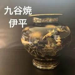 2025年最新】九谷 伊平の人気アイテム - メルカリ