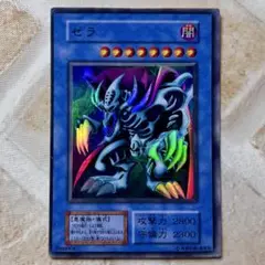 遊戯王 ゼラ 初期 オフィシャルカードゲーム デュエルモンスターズ