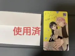 【使用済】末永くよろしくお願いします。 LaLa 抽プレ