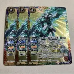 ユニコーンガンダム[覚醒] 3枚
