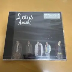 【新品未使用】嵐 Lotus 通常盤
