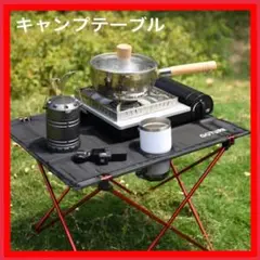 【★新商品★】キャンプ用品 折り畳みテーブル レッド