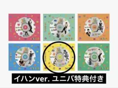 BOYNEXTDOOR BOYLIFE ソロジャケットCD イハン 特典トレカ