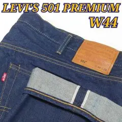 ✨極美品✨LEVI'S 501 PREMIUM ビッグE 赤耳 W44 L28
