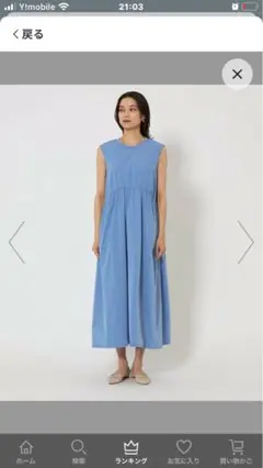 ノースリーブロングワンピース 青