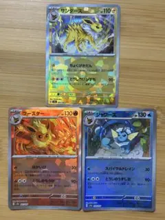 サンダース シャワーズ ブースター モンスターボールミラー