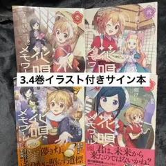 2025年最新】花唄メモワール サインの人気アイテム - メルカリ