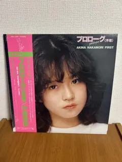 中森明菜 プロローグ LPレコード