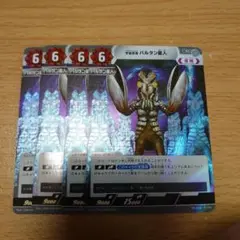 ウルトラマンカードゲーム　バルタン星人