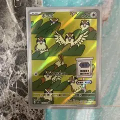 レアカード集めました