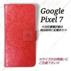 ◆Google Pixel７◇　エンボスひまわり　ローズレッド　赤　◇　D２