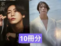 マキア 2025年10月号 亀梨和也 亀カメラ POLA BA切り抜き10セット