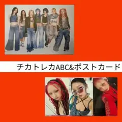 HANA❤︎BluejeansチカトレカABC3枚コンプ＆ポストカード