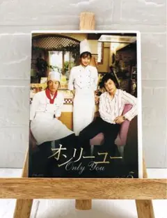 DVD 外国ドラマ オンリーユー(05'韓) Vol.5