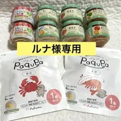 パクパ　えび・かに　キューピー　こだわりのひとさじ　セット