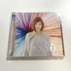 レインボーロード　絢香　CD にじいろ　ありがとうの輪　収録