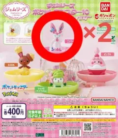 ポケットモンスター10 ジェムリーズ~スプリング~ カプセルトイ