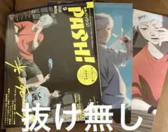2025 9月号月刊PASH！パッシュ　抜け無し