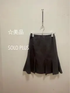 美品 ソロプラス SOLO PLUS グレー 裾 フレアスカート 膝上スカート
