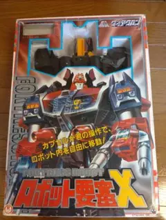 タカラ ダイアクロン ロボット要塞X ダイアクロン ロボット要塞X タカラ レビュー | RoboToyDays