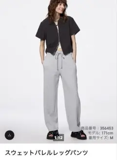 【GUスウェット】バレルレッグパンツ