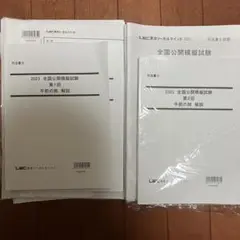LEC 司法書士試験 実践力PowerUp講座 民法I〜III 2021年合格目標 計3冊 050M4D LEC 司法書士試験 実践力PowerUp講座 民法I～III 2021年合格目標