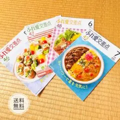 ふれ愛交差点 46, 47, 48, 49号 セット
