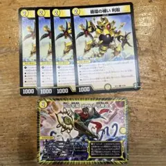 循環の補い 利取 4枚　+おまけ