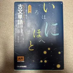 Key&Point古文単語330