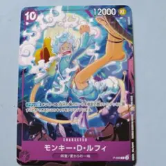 ワンピース カードゲーム 交流会　プロモ　モンキー・D・ルフィ 　P-099