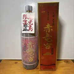 さつま竜宮、赤竜宮、白竜宮飲み比べセット 焼酎3本セット さつま竜宮 白竜宮 赤竜宮の通販 by やさん's