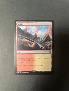 観客席　MTG