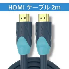 MT-VIKI 4K*2K 60Hz HDMI ケーブル 2m
