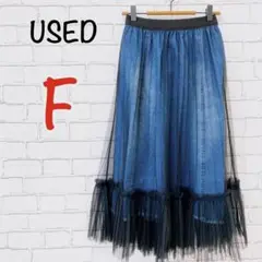 1377【USED】デニムロングスカート レース ウエストゴム オシャレ