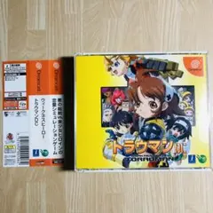 ドリームキャスト　トラウマンDC