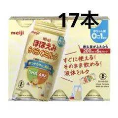 明治 ほほえみらくらくミルク 200ml×17本