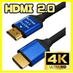 【新品】HDMI ケーブル 2.0規格 ハイスピード 1.5ｍ 4K PS5
