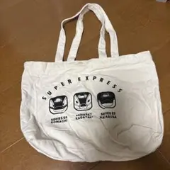 新幹線　バッグ