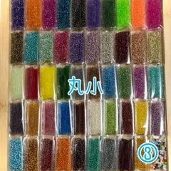 ビーズ 丸小 50色セット