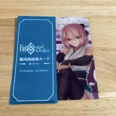FGO 最終再臨展 編成画面風カード 沖田総司
