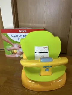 【美品】アップリカ バスチェア